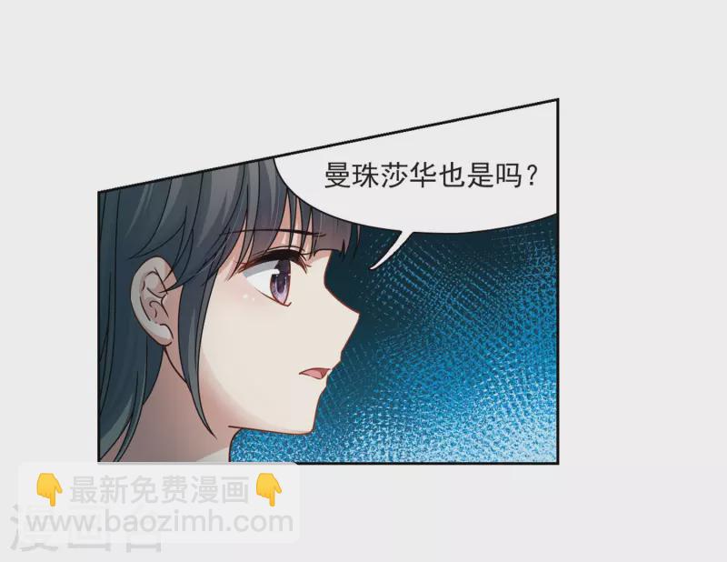 🍚寻找前世之旅 第404话 冥王的宴会1 第4页