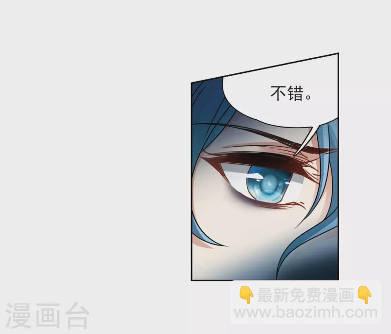 🍚寻找前世之旅 第404话 冥王的宴会1 第5页