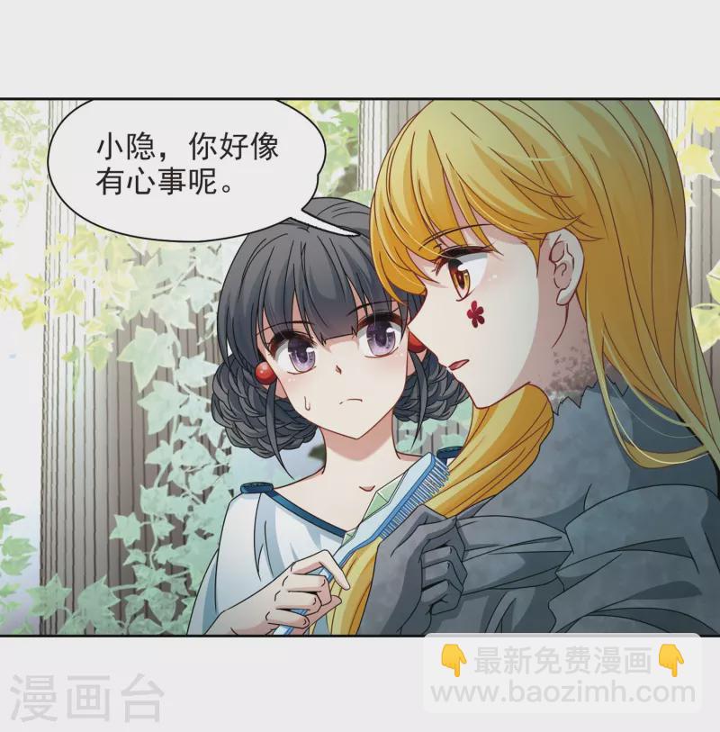 🍚寻找前世之旅 第404话 冥王的宴会1 第9页