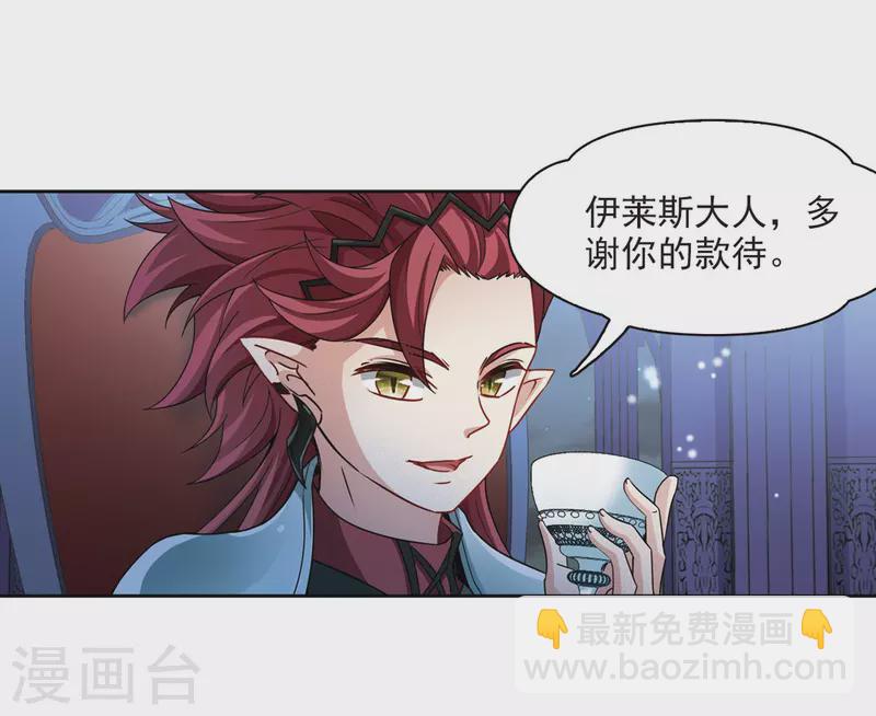 🍚寻找前世之旅 第406话 冥王的宴会3 第15页