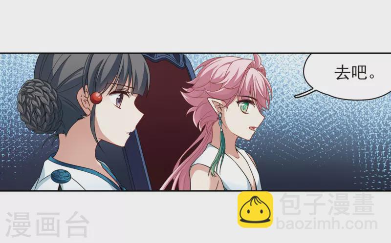 🍚寻找前世之旅 第406话 冥王的宴会3 第22页