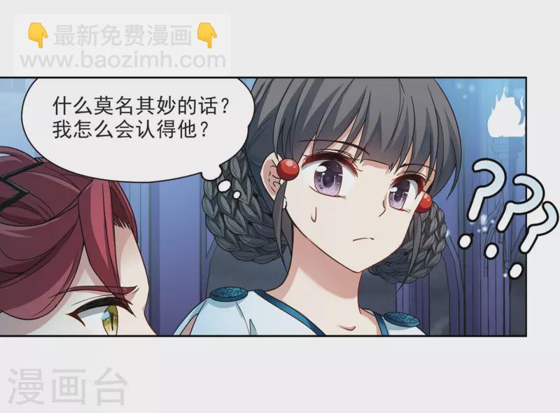 🍚寻找前世之旅 第406话 冥王的宴会3 第26页