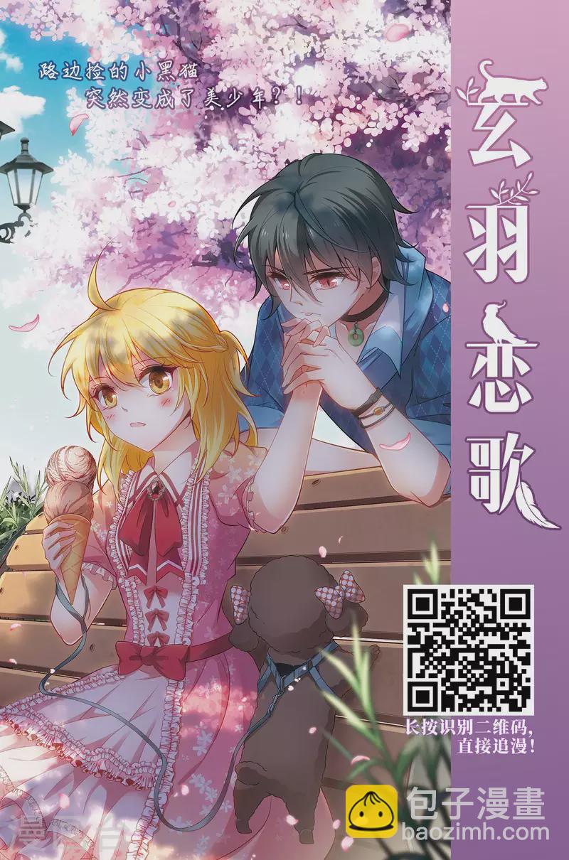 🍚寻找前世之旅 第406话 冥王的宴会3 第28页