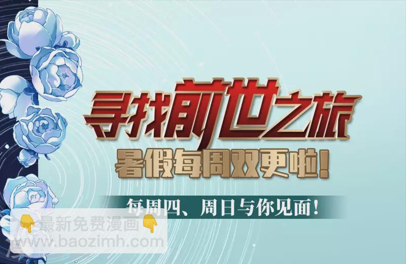 🍚寻找前世之旅 第406话 冥王的宴会3 第29页