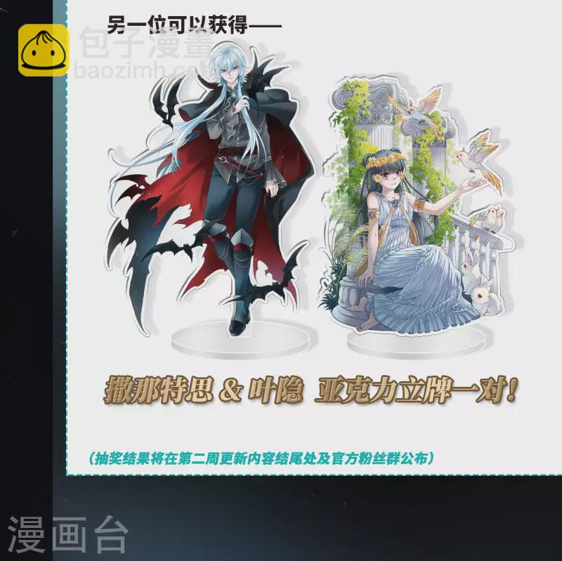 🍚寻找前世之旅 第406话 冥王的宴会3 第31页