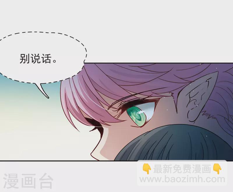 🍚寻找前世之旅 第408话 橘色曼珠沙华2 第12页