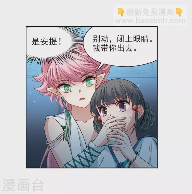 🍚寻找前世之旅 第408话 橘色曼珠沙华2 第13页