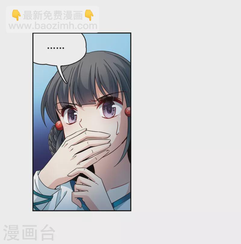 🍚寻找前世之旅 第408话 橘色曼珠沙华2 第14页