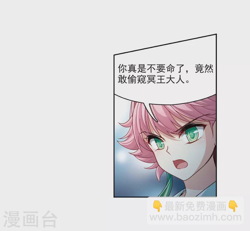 🍚寻找前世之旅 第408话 橘色曼珠沙华2 第20页