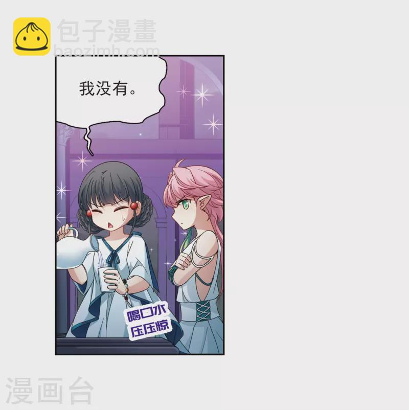 🍚寻找前世之旅 第408话 橘色曼珠沙华2 第21页