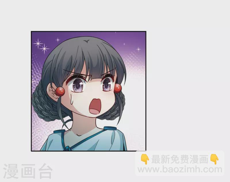 🍚寻找前世之旅 第408话 橘色曼珠沙华2 第25页