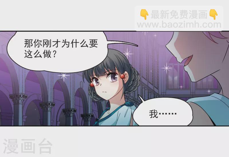 🍚寻找前世之旅 第408话 橘色曼珠沙华2 第28页