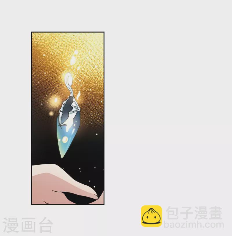 🍚寻找前世之旅 第408话 橘色曼珠沙华2 第3页