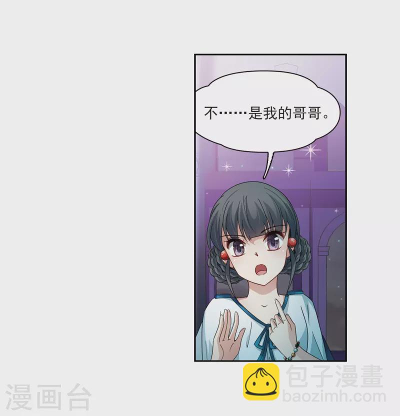 🍚寻找前世之旅 第408话 橘色曼珠沙华2 第34页