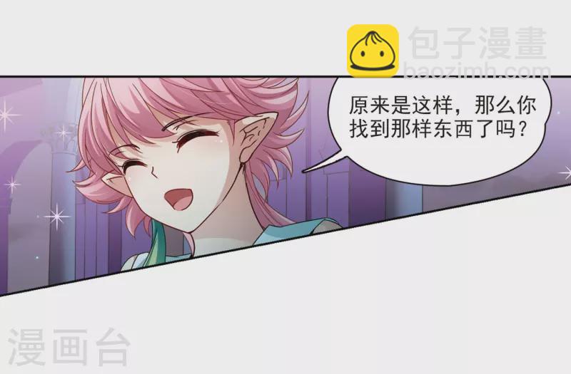 🍚寻找前世之旅 第408话 橘色曼珠沙华2 第35页