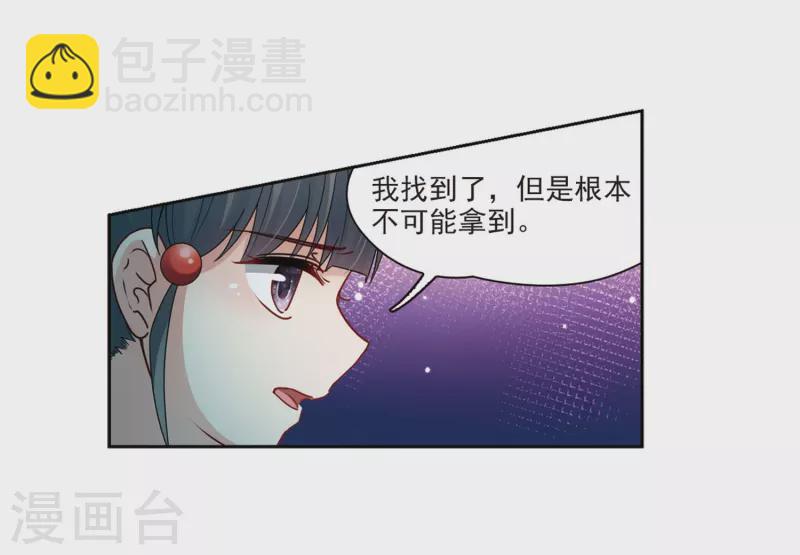 🍚寻找前世之旅 第408话 橘色曼珠沙华2 第36页