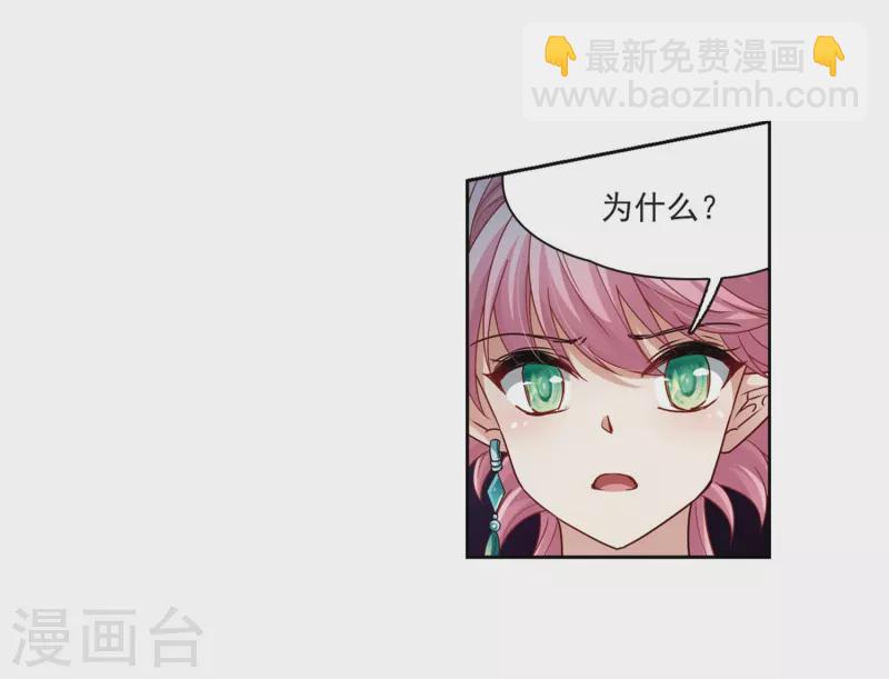 🍚寻找前世之旅 第408话 橘色曼珠沙华2 第37页