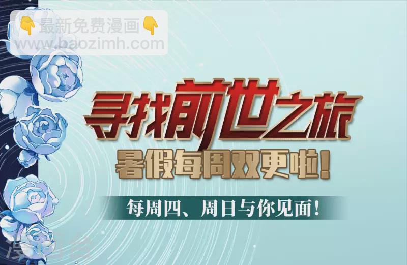 🍚寻找前世之旅 第408话 橘色曼珠沙华2 第40页