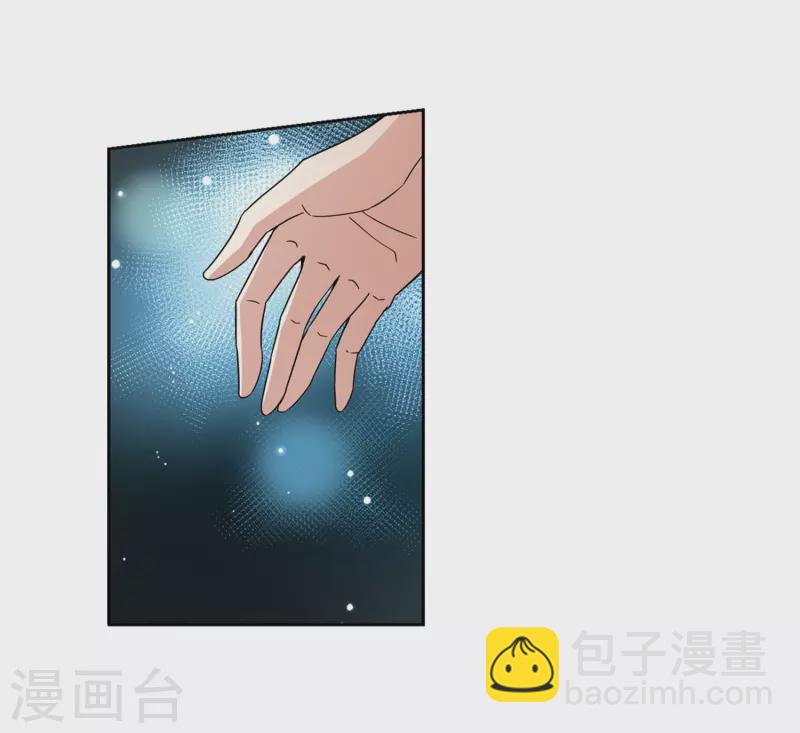 🍚寻找前世之旅 第408话 橘色曼珠沙华2 第9页