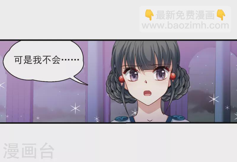 🍚寻找前世之旅 第410话 写给大家的梦2 第12页