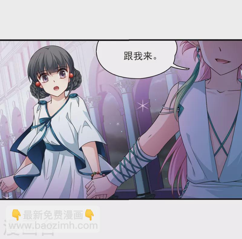 🍚寻找前世之旅 第410话 写给大家的梦2 第13页