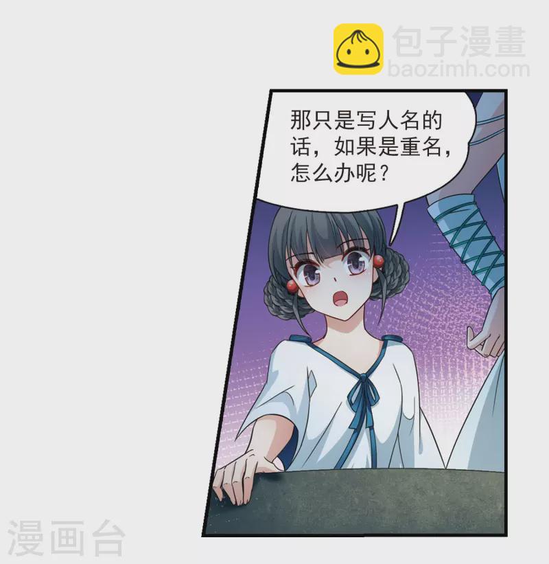 🍚寻找前世之旅 第410话 写给大家的梦2 第16页