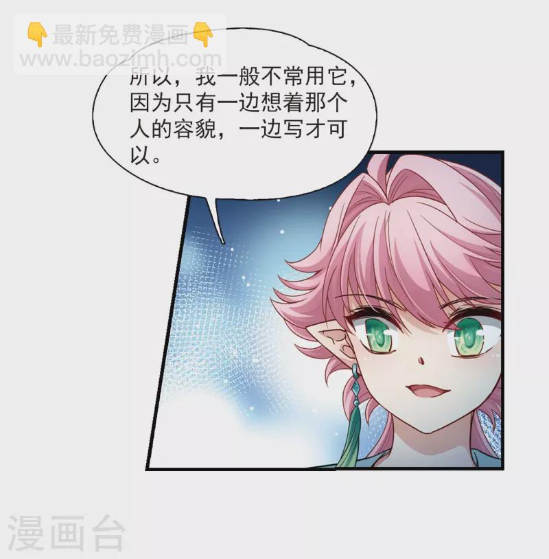🍚寻找前世之旅 第410话 写给大家的梦2 第17页