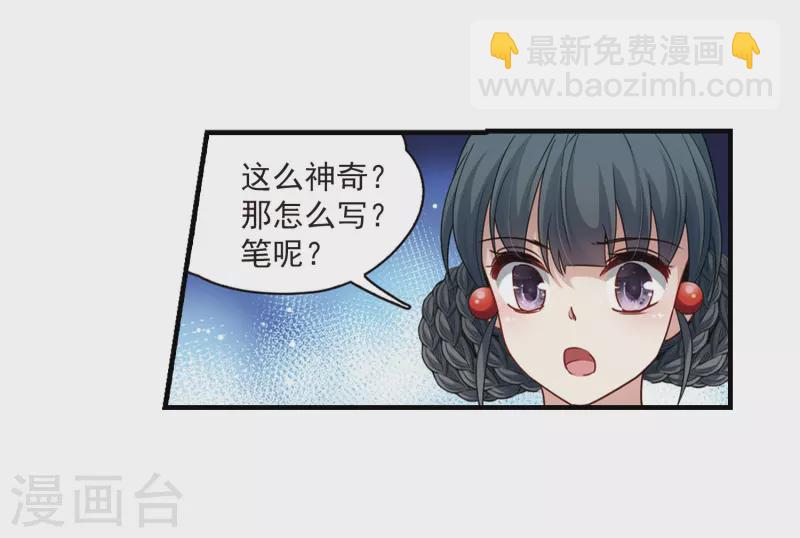 🍚寻找前世之旅 第410话 写给大家的梦2 第18页
