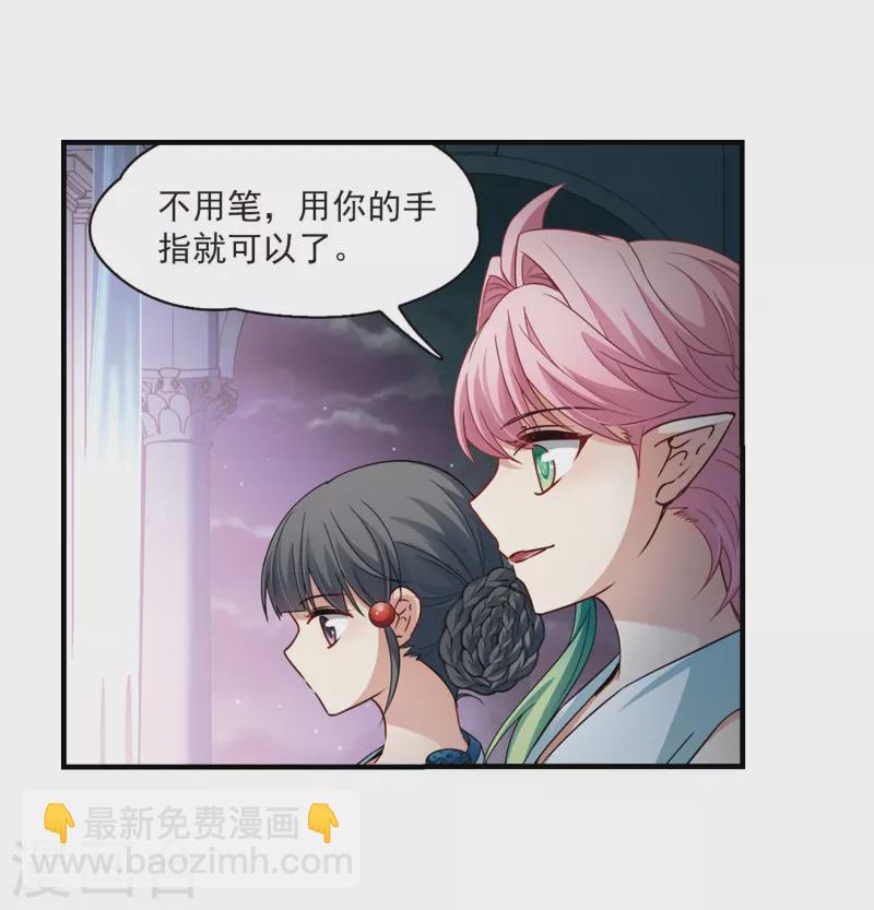 🍚寻找前世之旅 第410话 写给大家的梦2 第19页