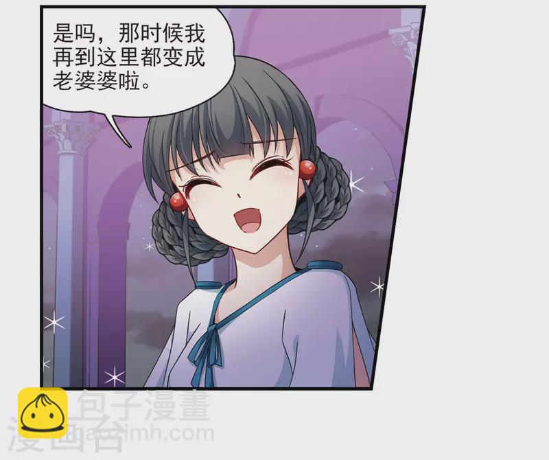 🍚寻找前世之旅 第410话 写给大家的梦2 第2页