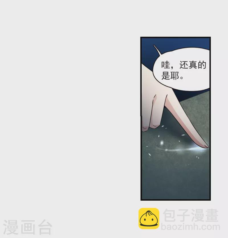 🍚寻找前世之旅 第410话 写给大家的梦2 第20页