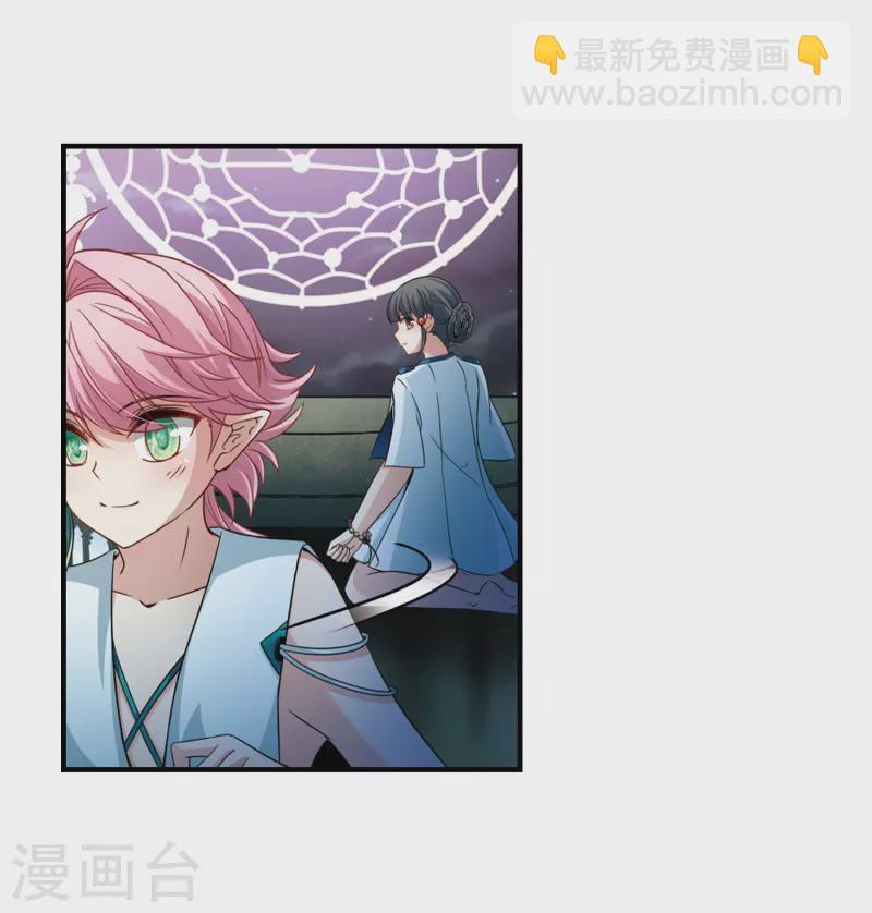 🍚寻找前世之旅 第410话 写给大家的梦2 第23页