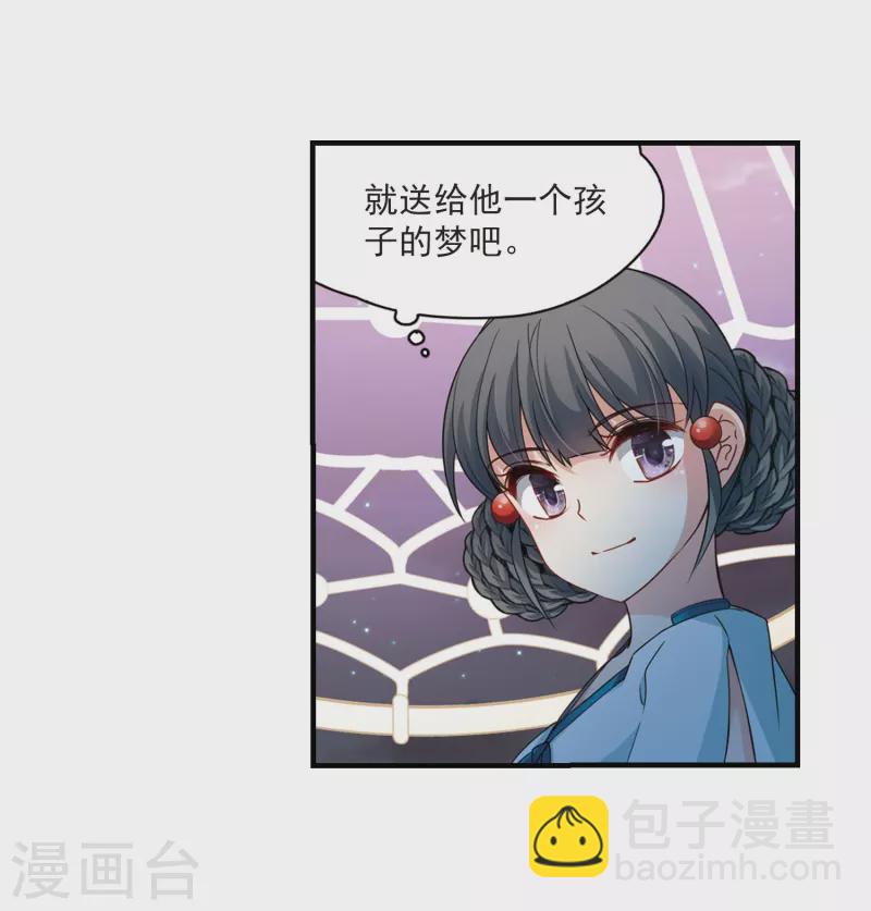🍚寻找前世之旅 第410话 写给大家的梦2 第24页