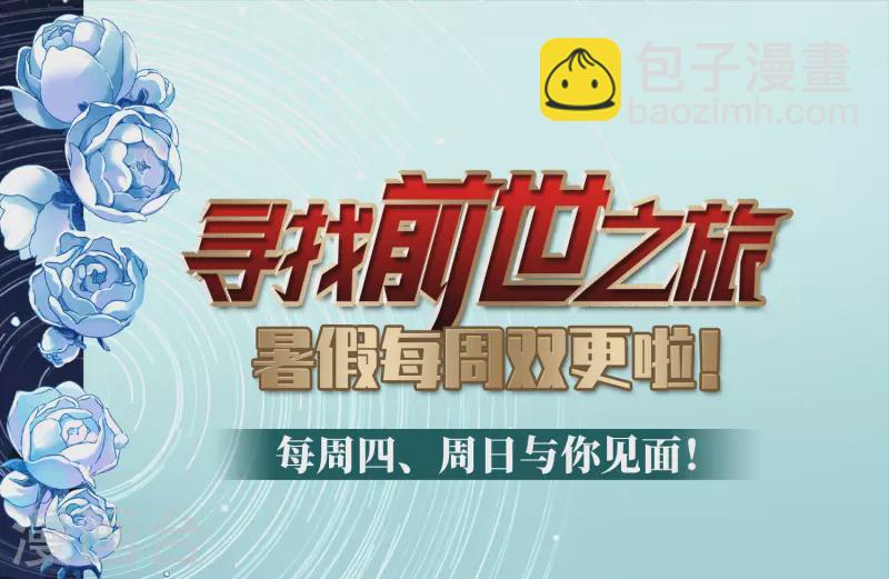 🍚寻找前世之旅 第410话 写给大家的梦2 第29页