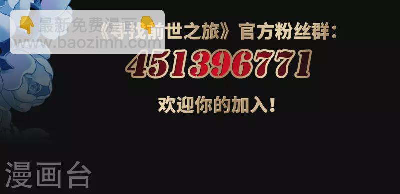 🍚寻找前世之旅 第410话 写给大家的梦2 第33页
