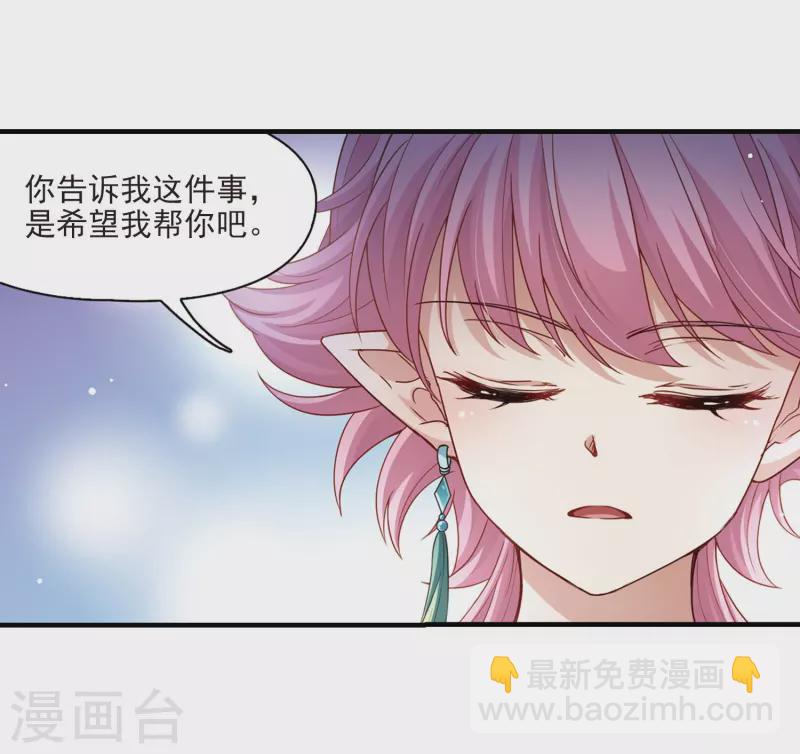 🍚寻找前世之旅 第410话 写给大家的梦2 第5页