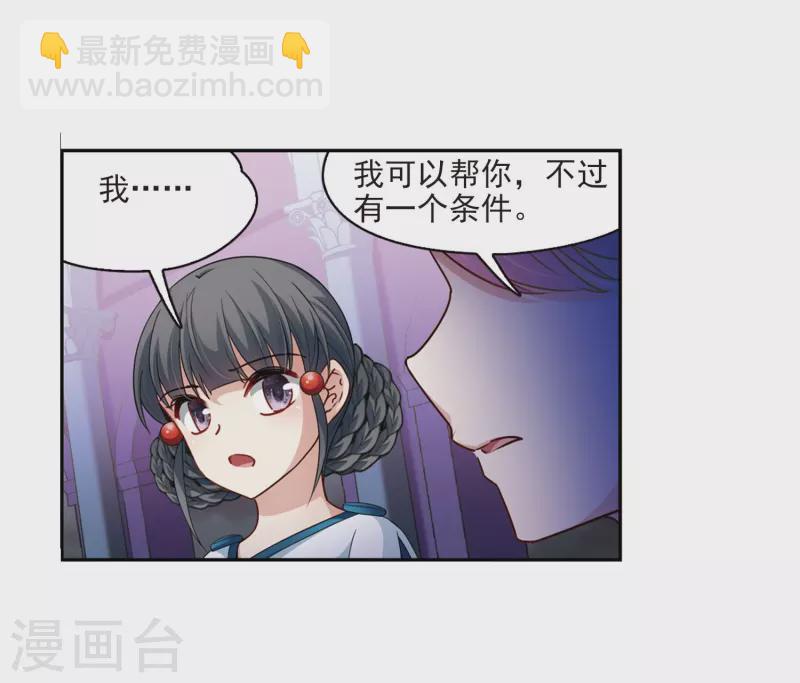 🍚寻找前世之旅 第410话 写给大家的梦2 第6页