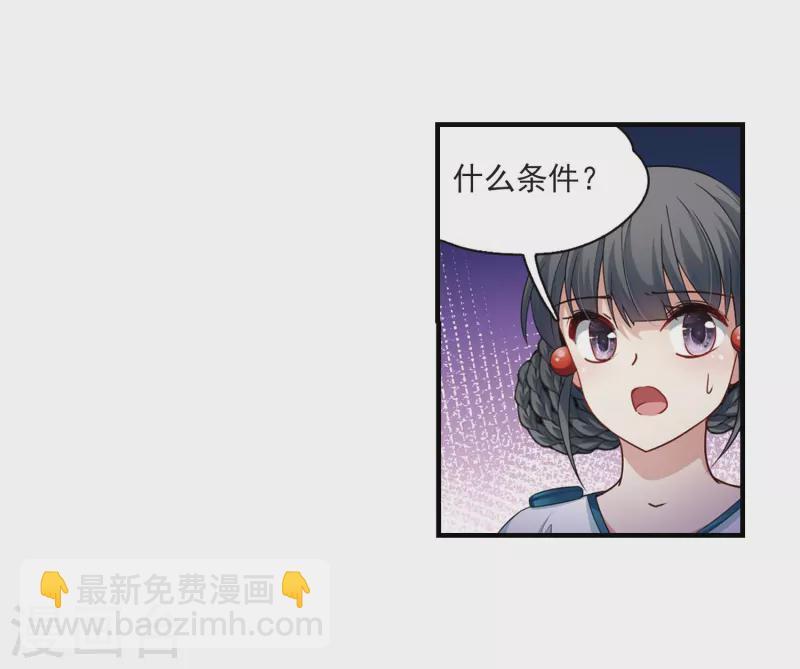 🍚寻找前世之旅 第410话 写给大家的梦2 第7页