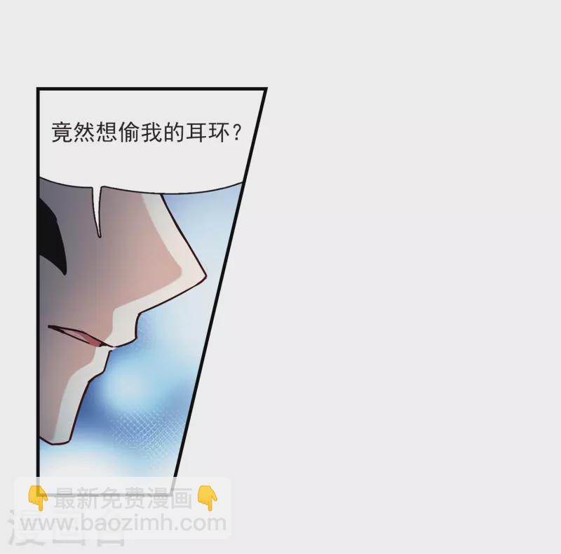 🍚寻找前世之旅 第412话 冥王的惩罚1 第11页