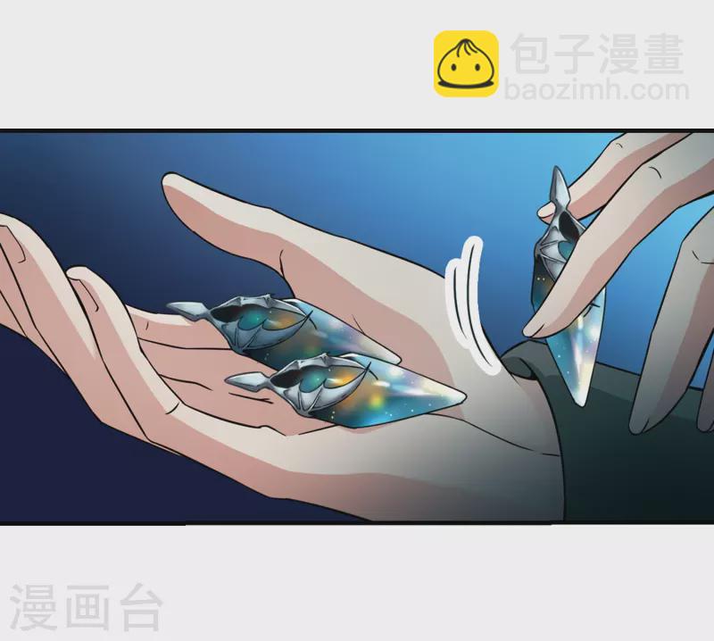 🍚寻找前世之旅 第412话 冥王的惩罚1 第13页