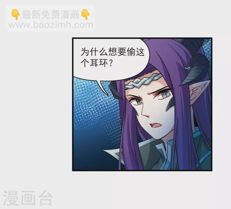 🍚寻找前世之旅 第412话 冥王的惩罚1 第18页