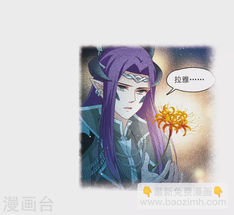 🍚寻找前世之旅 第412话 冥王的惩罚1 第22页