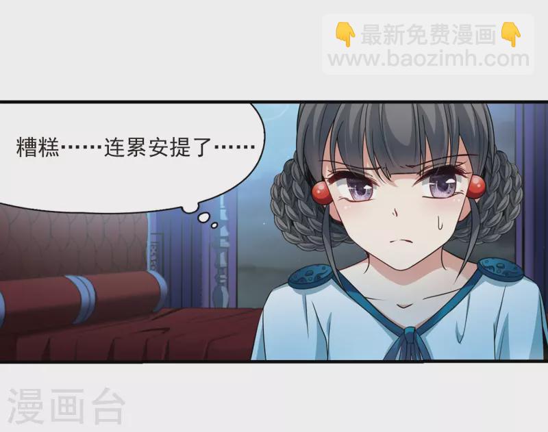 🍚寻找前世之旅 第412话 冥王的惩罚1 第25页
