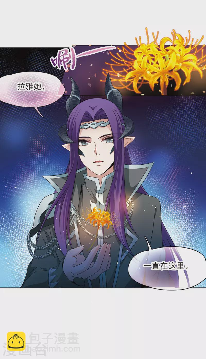 🍚寻找前世之旅 第412话 冥王的惩罚1 第26页