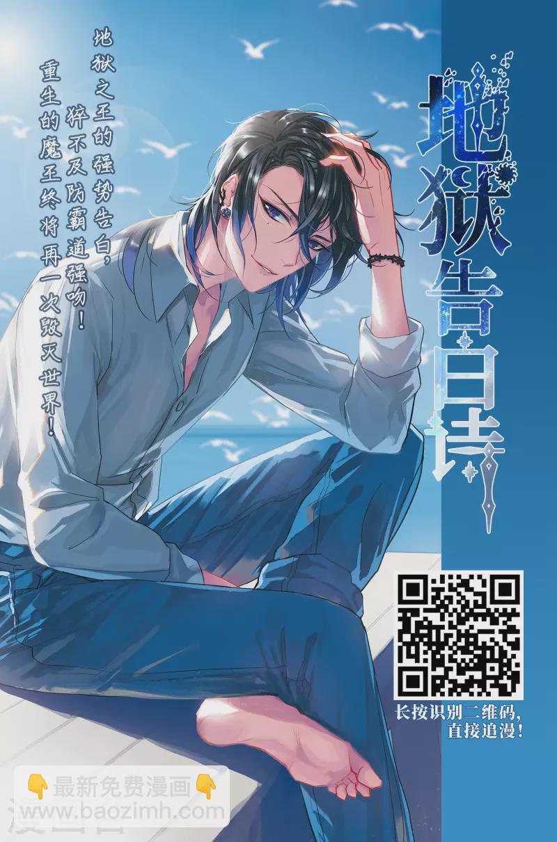 🍚寻找前世之旅 第412话 冥王的惩罚1 第28页