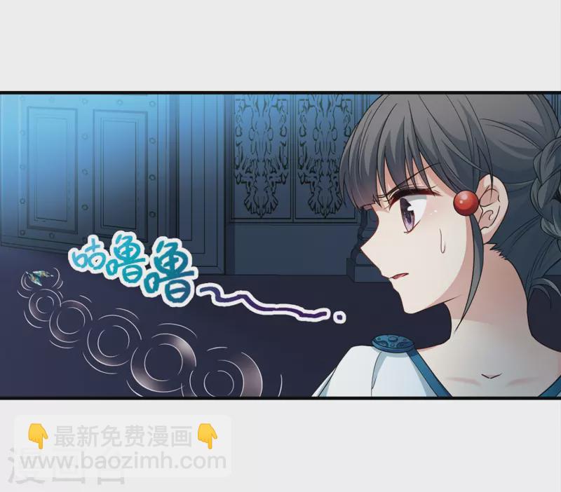 🍚寻找前世之旅 第412话 冥王的惩罚1 第4页