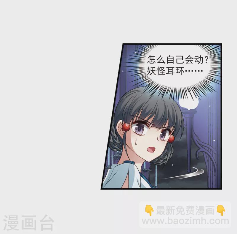🍚寻找前世之旅 第412话 冥王的惩罚1 第6页