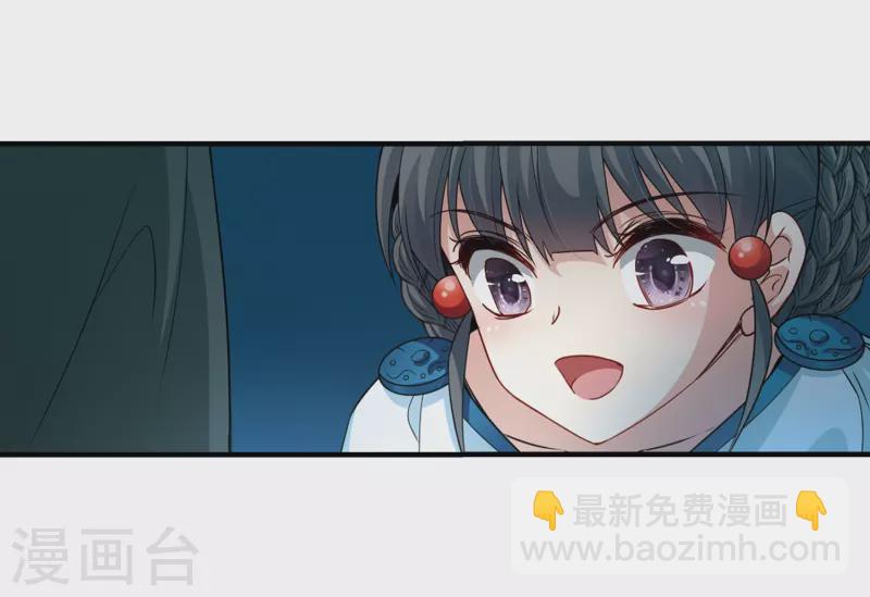 🍚寻找前世之旅 第412话 冥王的惩罚1 第8页