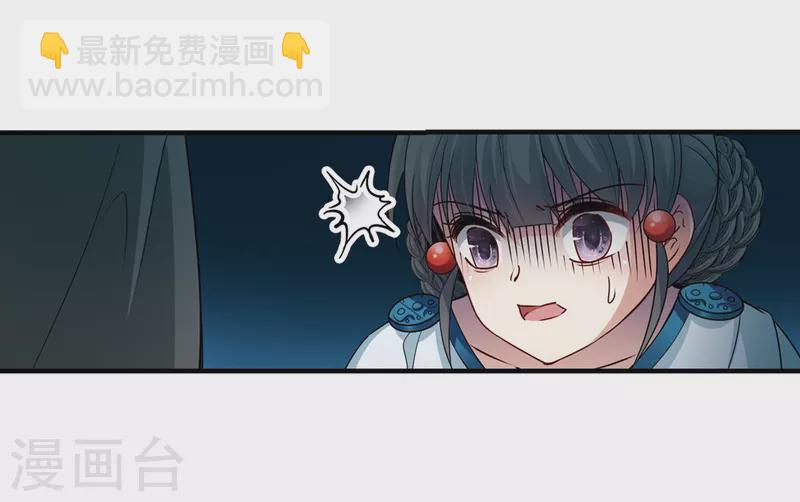 🍚寻找前世之旅 第412话 冥王的惩罚1 第9页