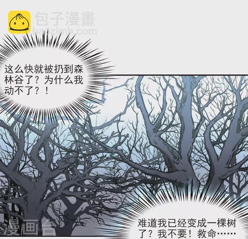 🍚寻找前世之旅 第414话 冥王的惩罚3 第12页